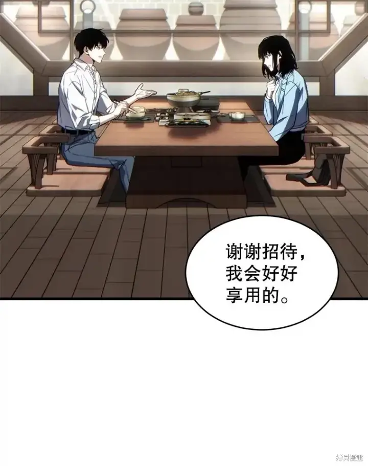 漫画《满级玩家的第100次回归》第38话第138张图