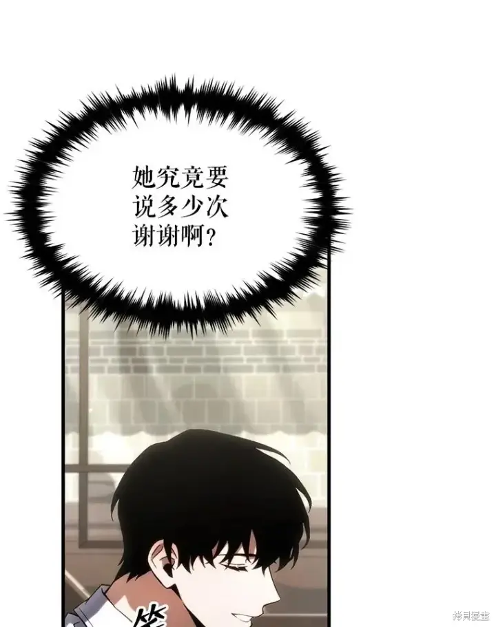漫画《满级玩家的第100次回归》第38话第139张图