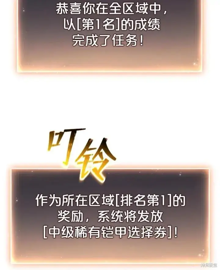 漫画《满级玩家的第100次回归》第38话第14张图