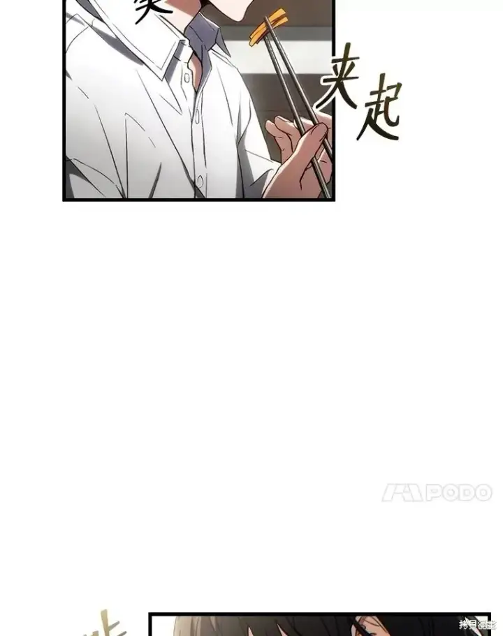 漫画《满级玩家的第100次回归》第38话第140张图