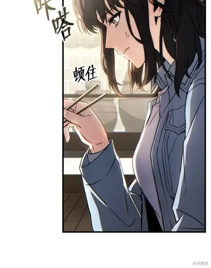 漫画《满级玩家的第100次回归》第38话第141张图