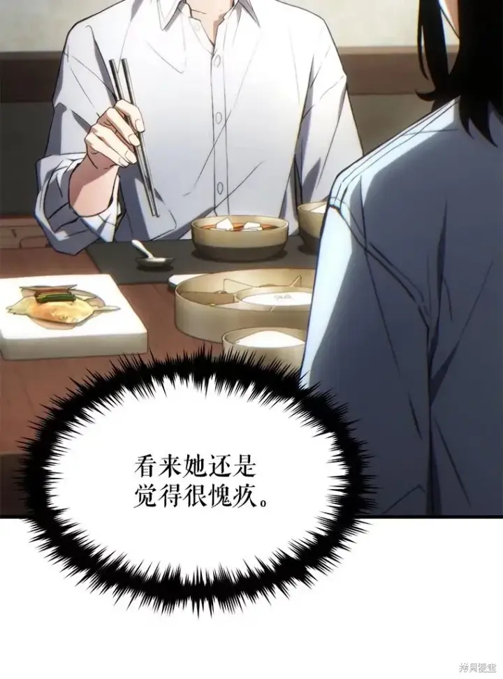 漫画《满级玩家的第100次回归》第38话第145张图