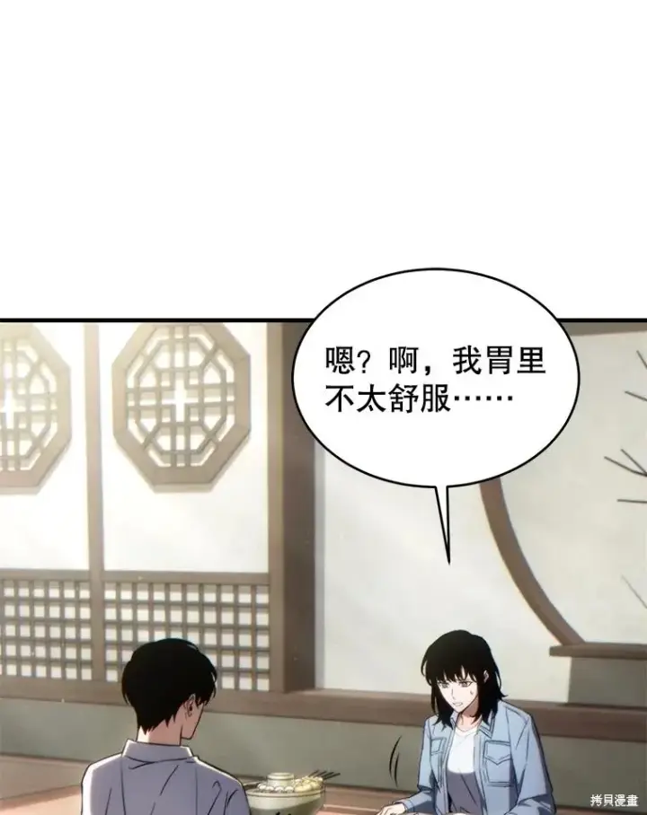 漫画《满级玩家的第100次回归》第38话第146张图