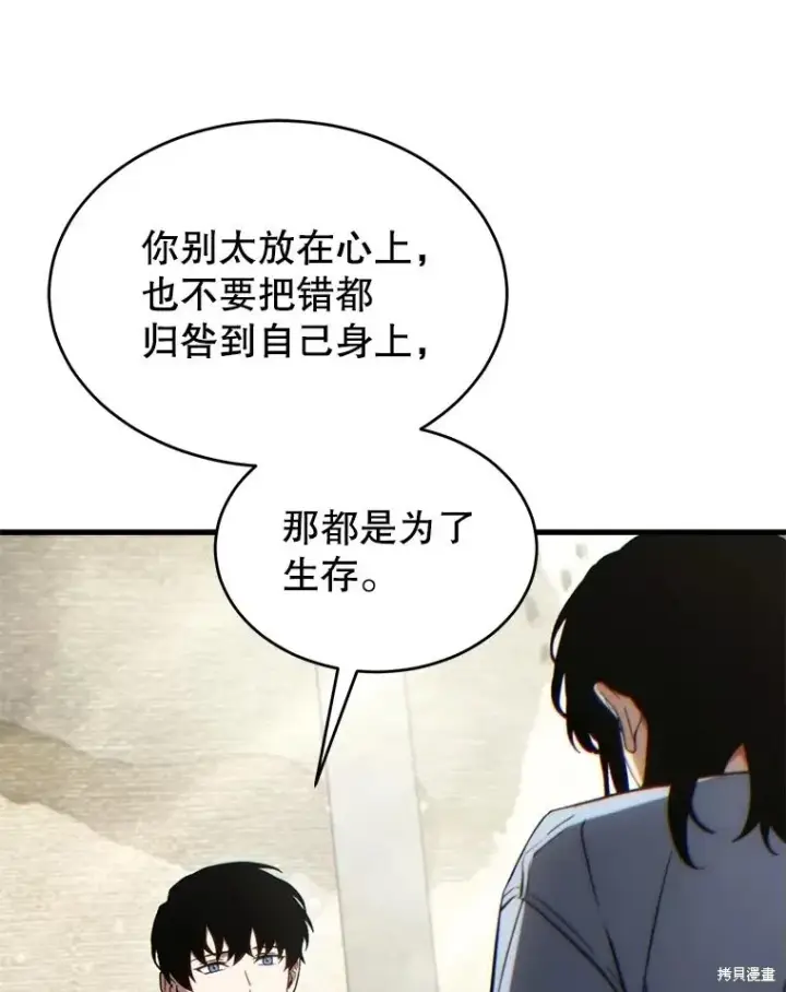 漫画《满级玩家的第100次回归》第38话第148张图