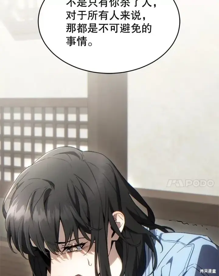 漫画《满级玩家的第100次回归》第38话第150张图