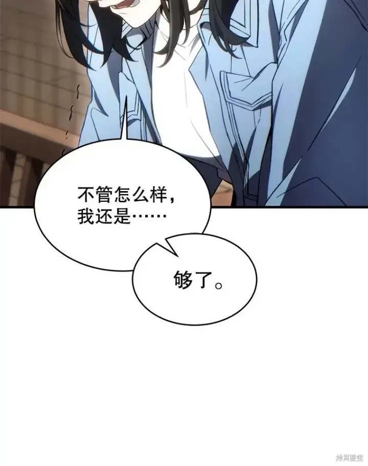 漫画《满级玩家的第100次回归》第38话第151张图