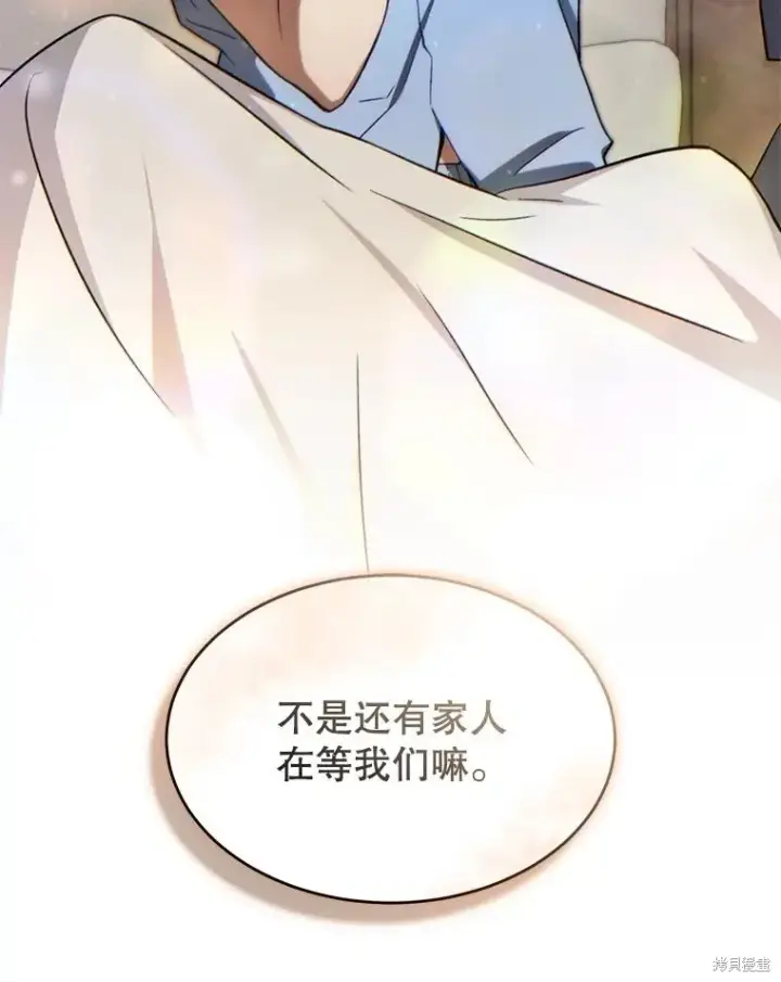 漫画《满级玩家的第100次回归》第38话第155张图