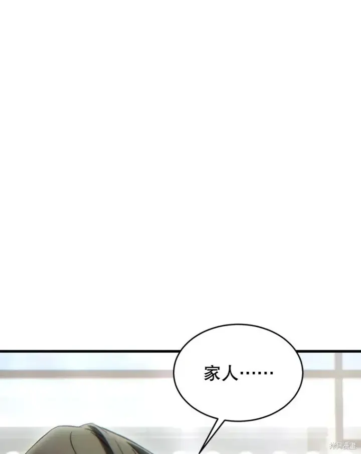 漫画《满级玩家的第100次回归》第38话第156张图