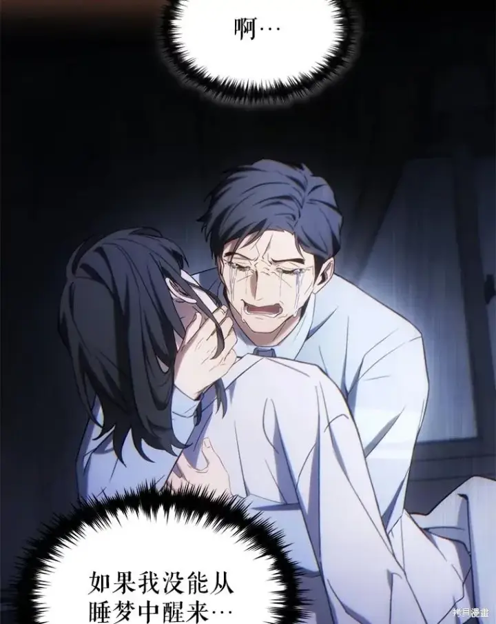 漫画《满级玩家的第100次回归》第38话第158张图