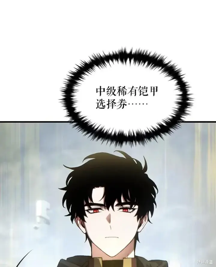 漫画《满级玩家的第100次回归》第38话第16张图