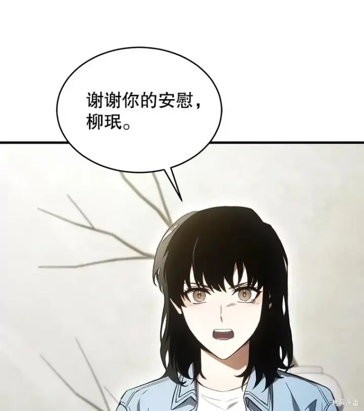 漫画《满级玩家的第100次回归》第38话第162张图