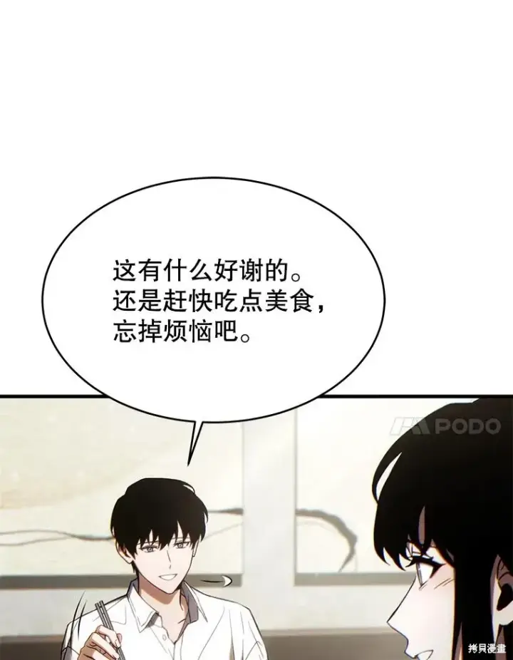 漫画《满级玩家的第100次回归》第38话第164张图