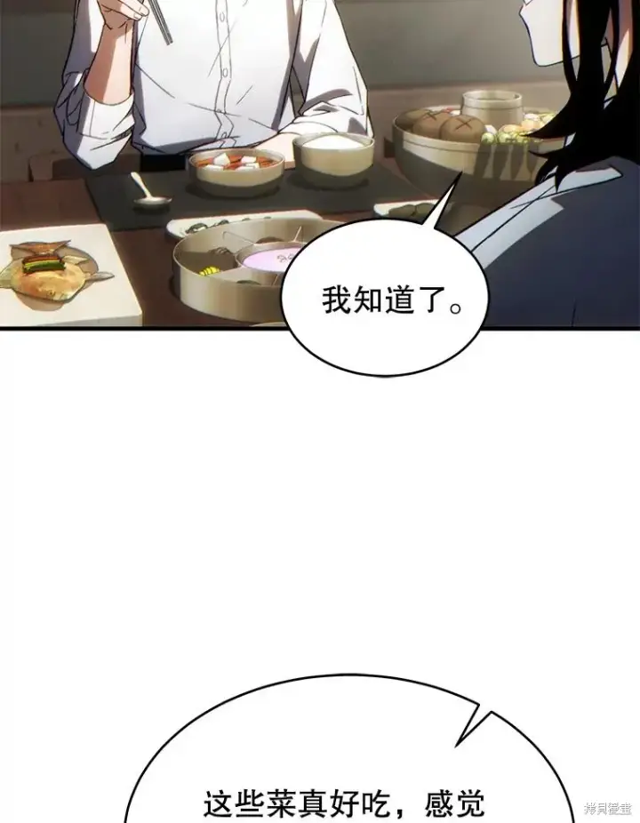 漫画《满级玩家的第100次回归》第38话第165张图