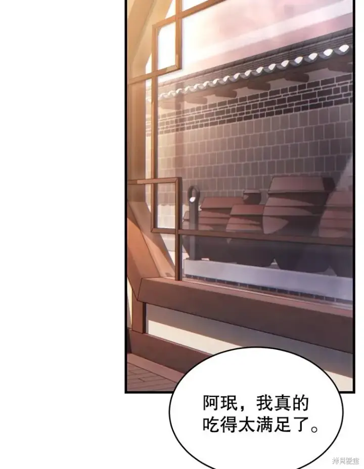漫画《满级玩家的第100次回归》第38话第169张图