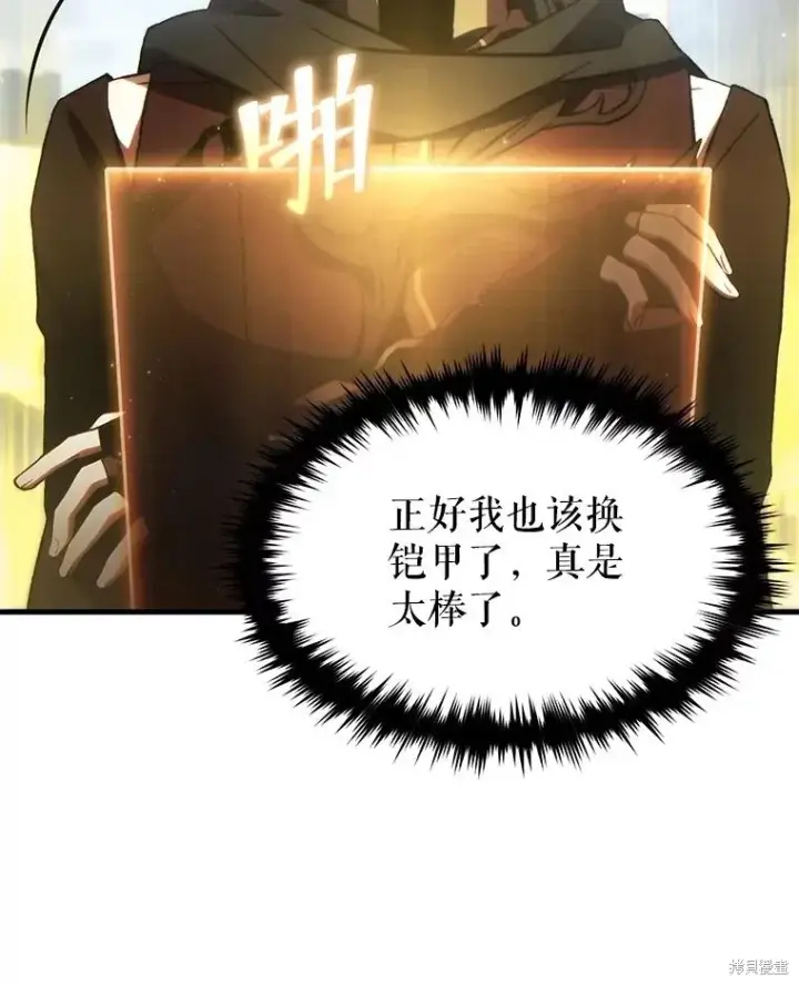 漫画《满级玩家的第100次回归》第38话第17张图