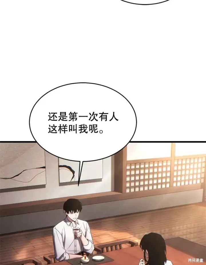 漫画《满级玩家的第100次回归》第38话第170张图