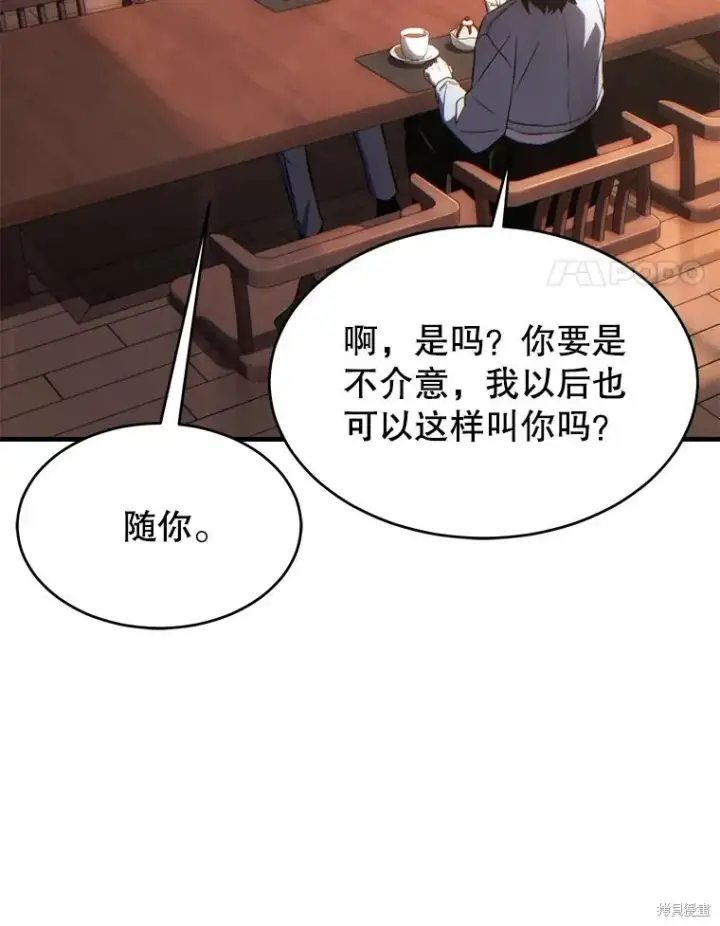 漫画《满级玩家的第100次回归》第38话第171张图