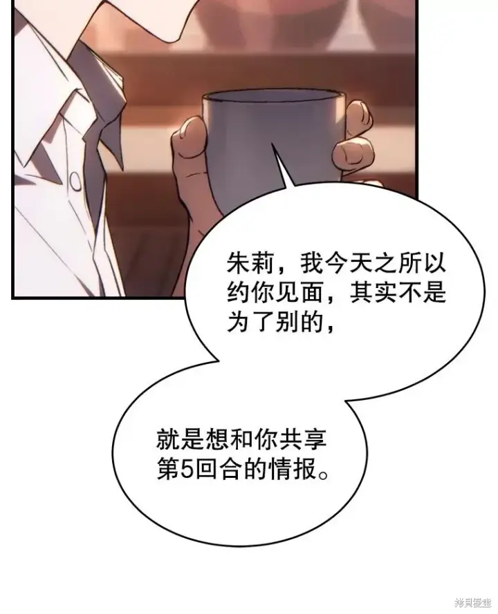 漫画《满级玩家的第100次回归》第38话第173张图