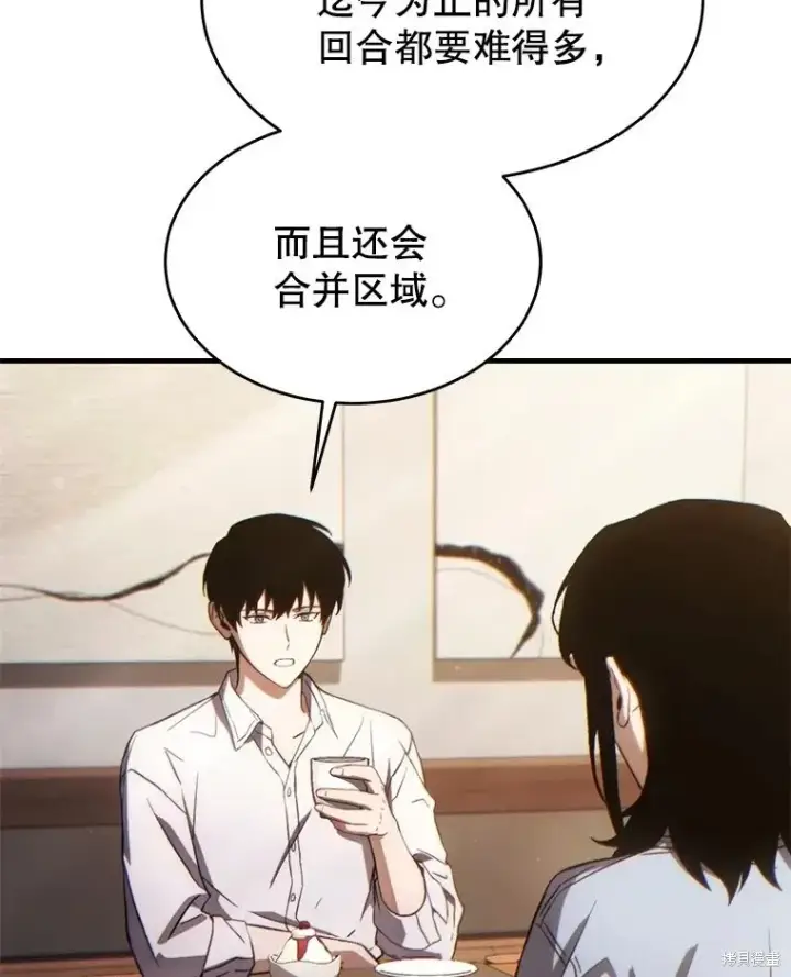 漫画《满级玩家的第100次回归》第38话第176张图