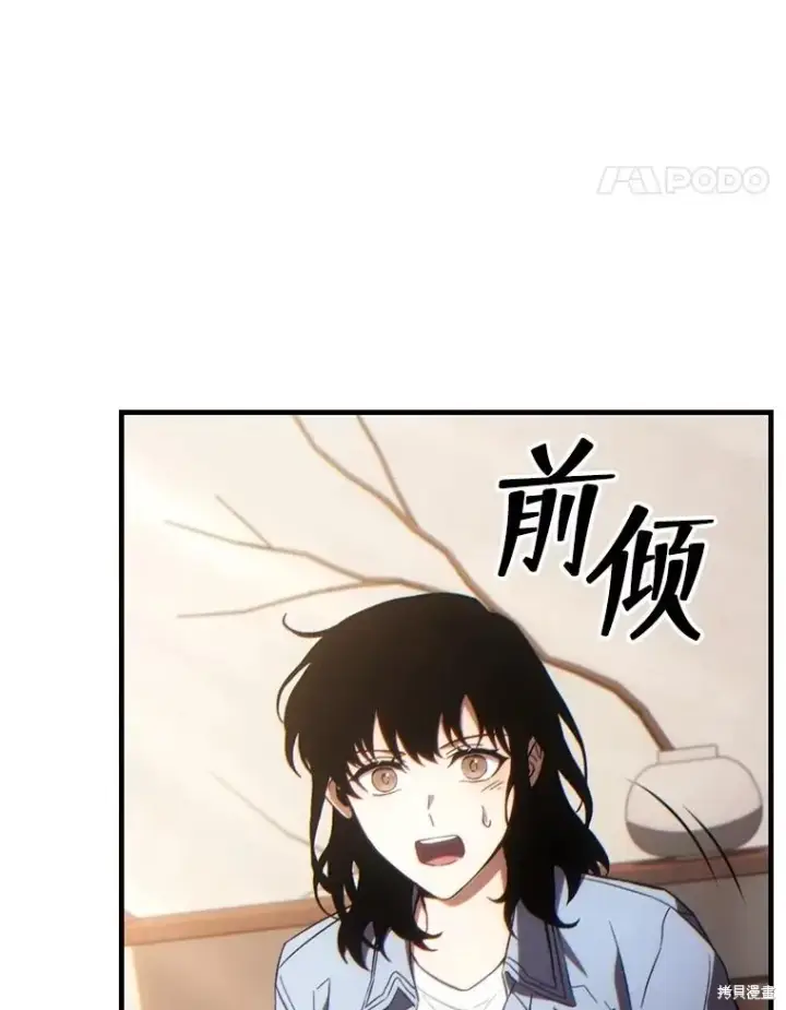 漫画《满级玩家的第100次回归》第38话第178张图