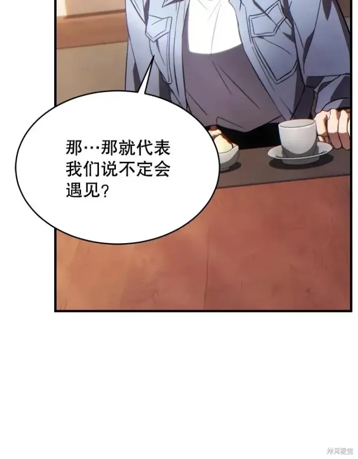 漫画《满级玩家的第100次回归》第38话第179张图