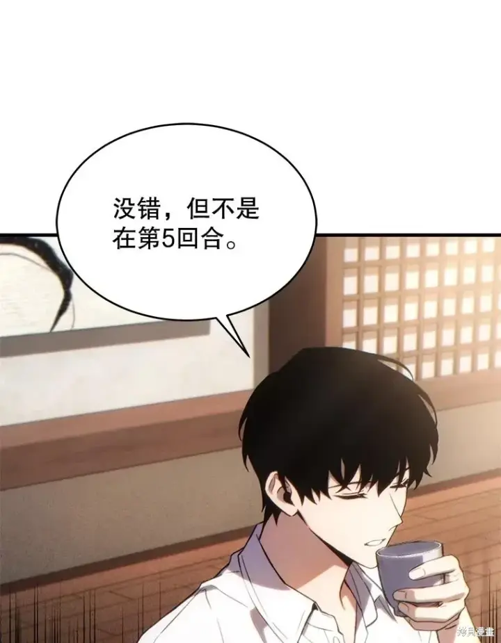 漫画《满级玩家的第100次回归》第38话第180张图