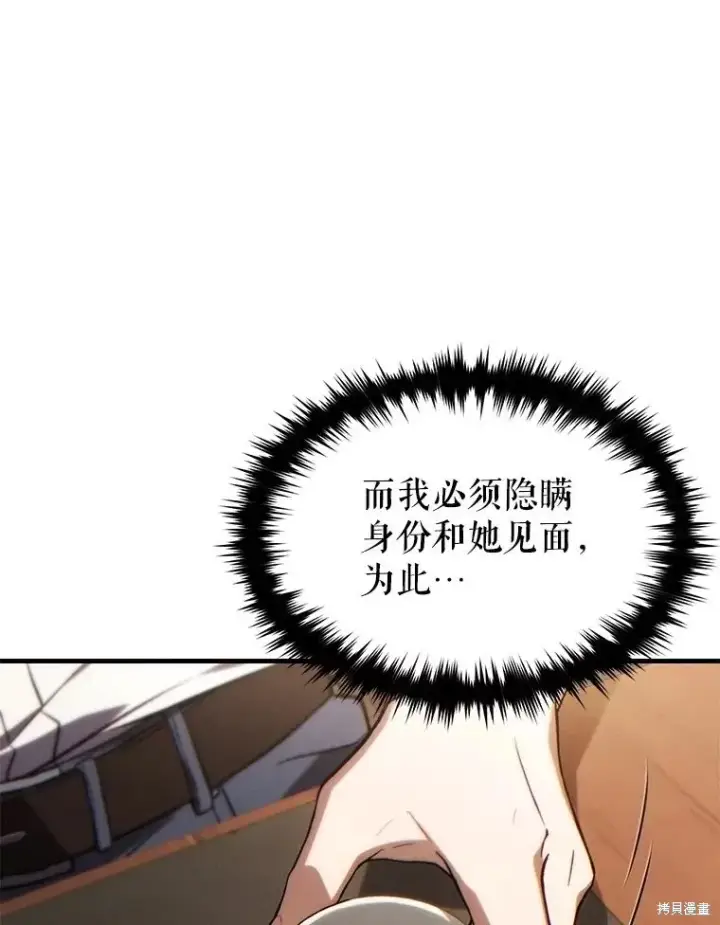 漫画《满级玩家的第100次回归》第38话第182张图