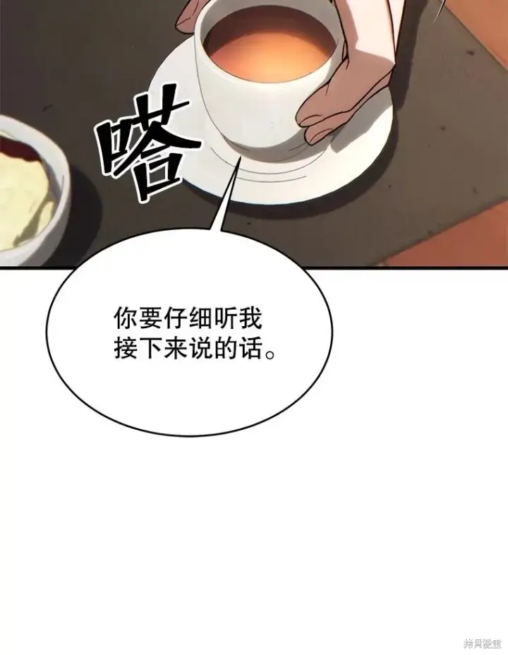 漫画《满级玩家的第100次回归》第38话第183张图