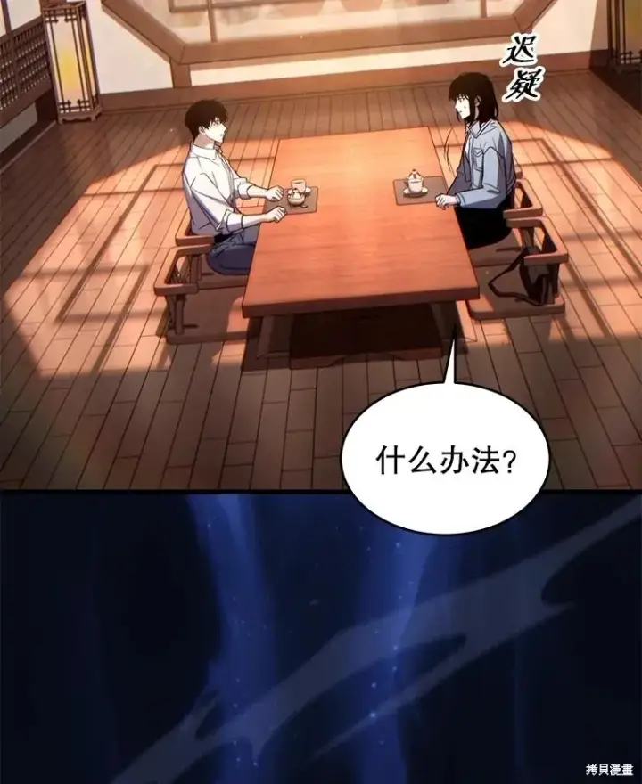 漫画《满级玩家的第100次回归》第38话第185张图