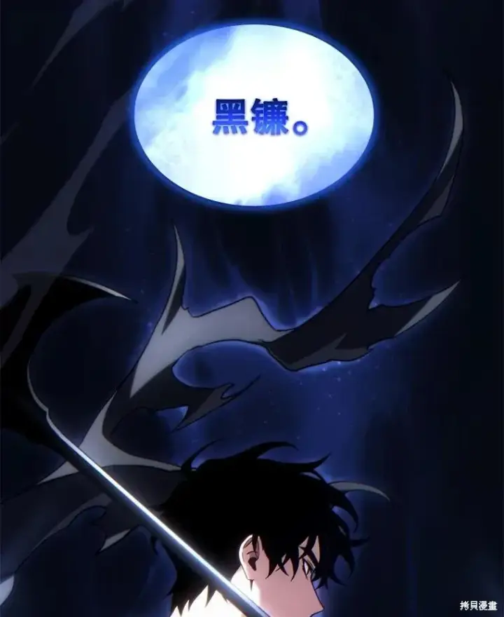 漫画《满级玩家的第100次回归》第38话第186张图