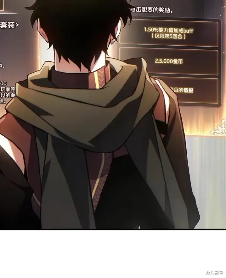 漫画《满级玩家的第100次回归》第38话第23张图