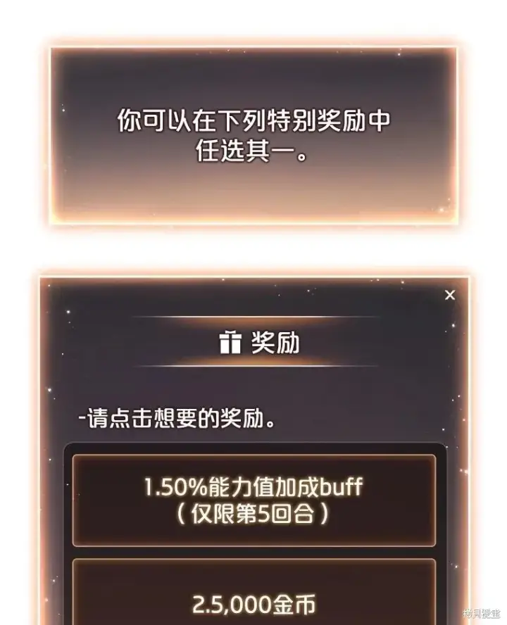 漫画《满级玩家的第100次回归》第38话第24张图