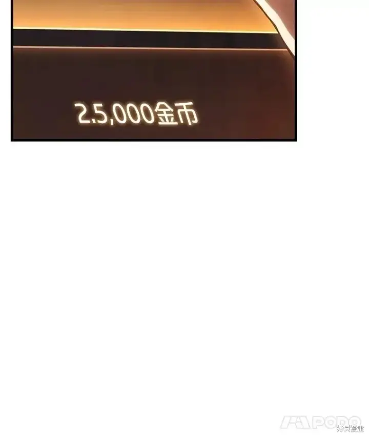 漫画《满级玩家的第100次回归》第38话第29张图