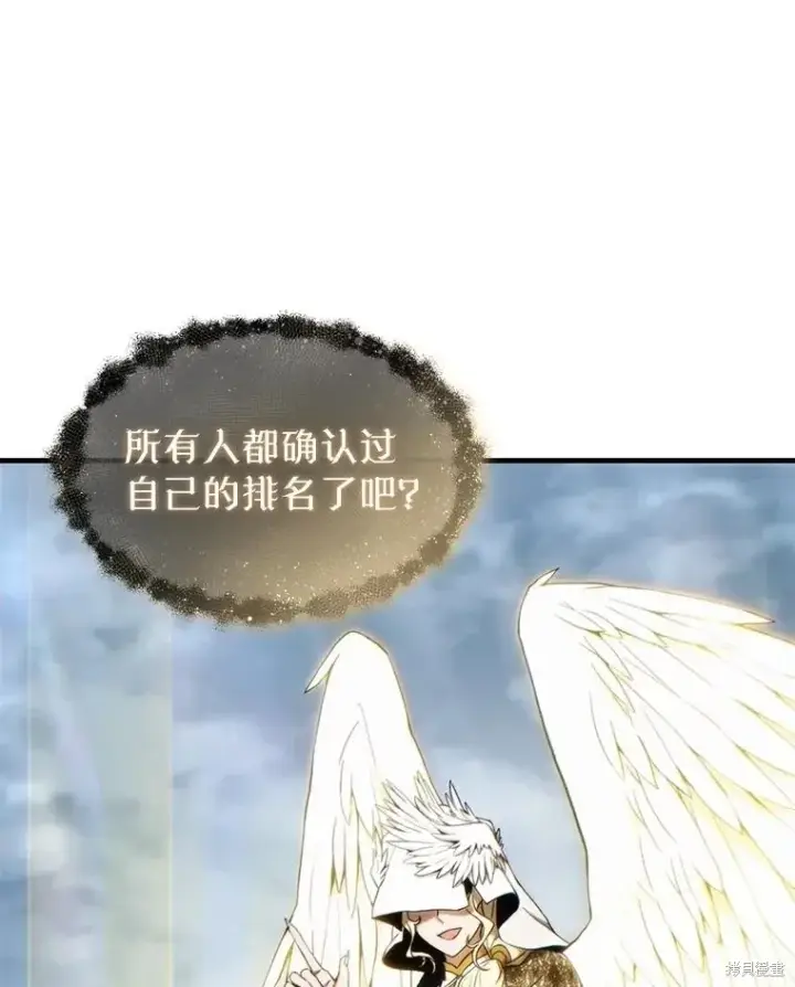 漫画《满级玩家的第100次回归》第38话第30张图