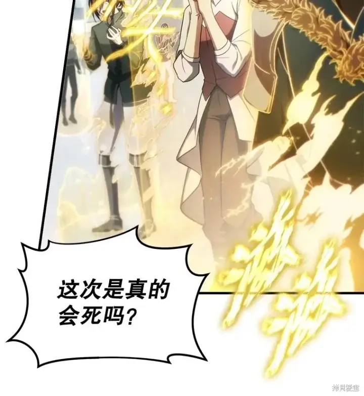 漫画《满级玩家的第100次回归》第38话第37张图