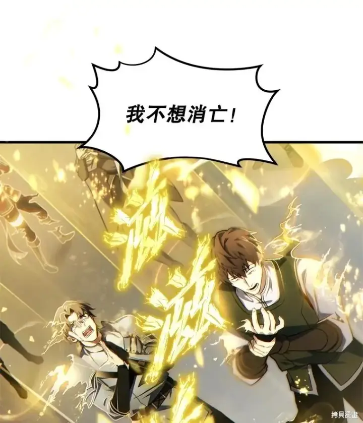 漫画《满级玩家的第100次回归》第38话第38张图