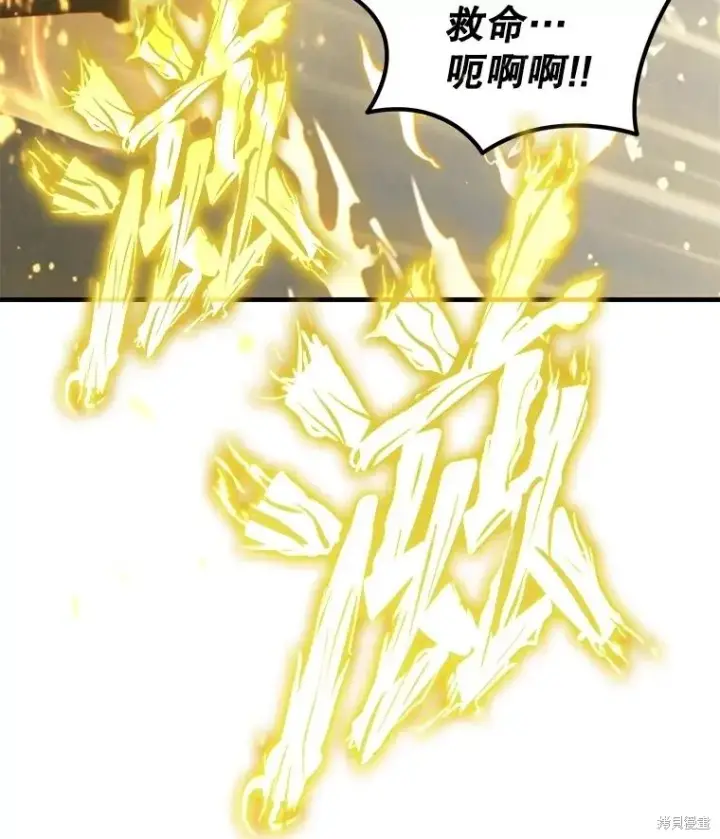 漫画《满级玩家的第100次回归》第38话第41张图