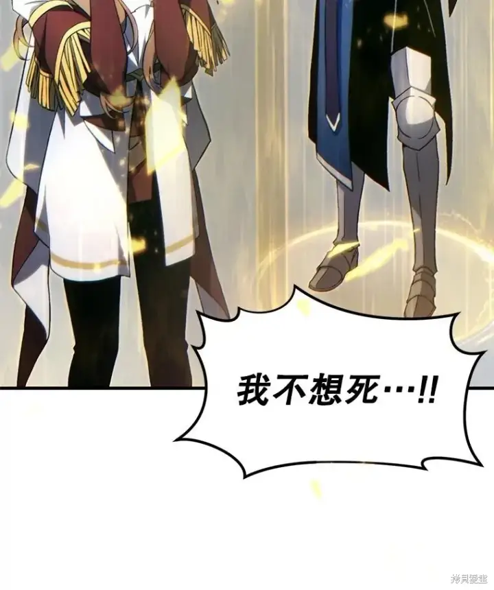 漫画《满级玩家的第100次回归》第38话第46张图