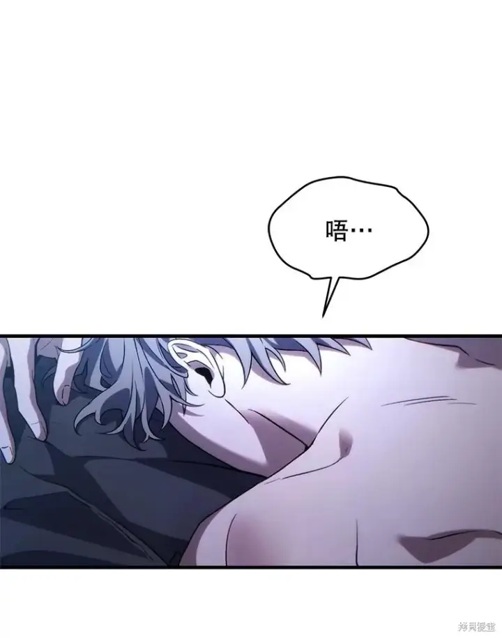 漫画《满级玩家的第100次回归》第38话第61张图