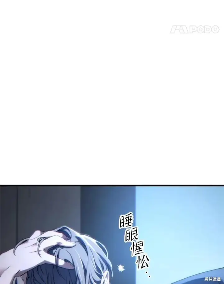 漫画《满级玩家的第100次回归》第38话第62张图