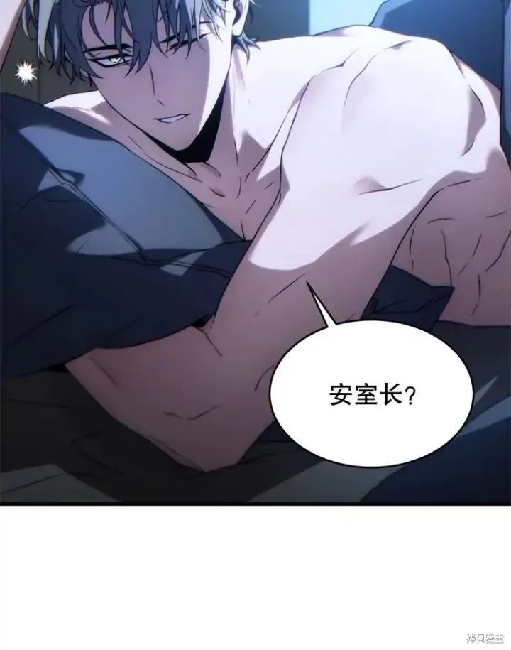 漫画《满级玩家的第100次回归》第38话第63张图