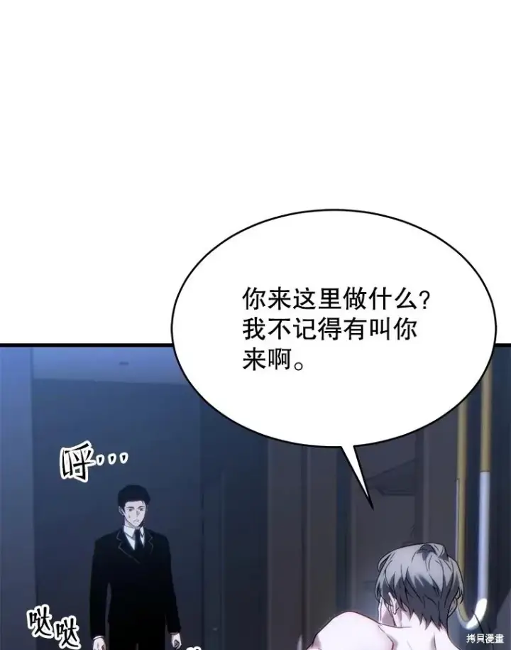 漫画《满级玩家的第100次回归》第38话第64张图