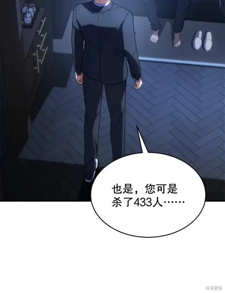 漫画《满级玩家的第100次回归》第38话第71张图