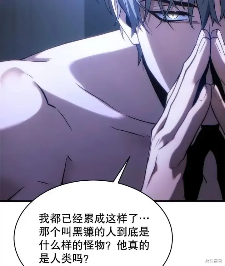 漫画《满级玩家的第100次回归》第38话第73张图
