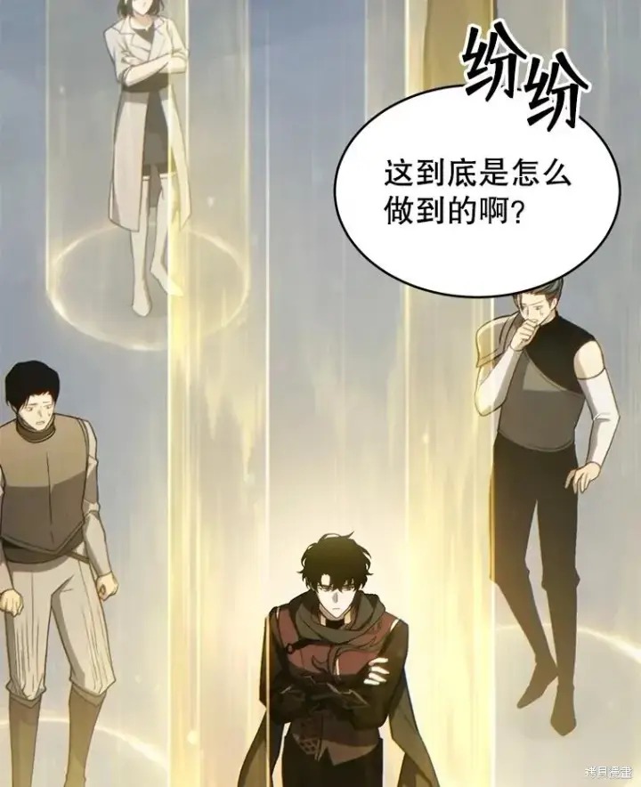 漫画《满级玩家的第100次回归》第38话第9张图
