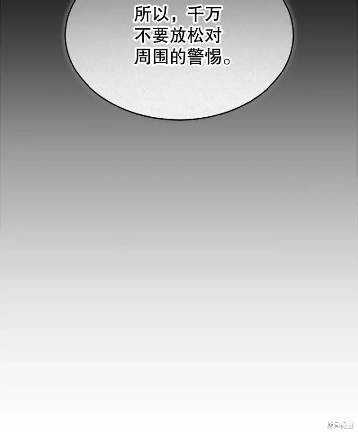漫画《满级玩家的第100次回归》第38话第92张图