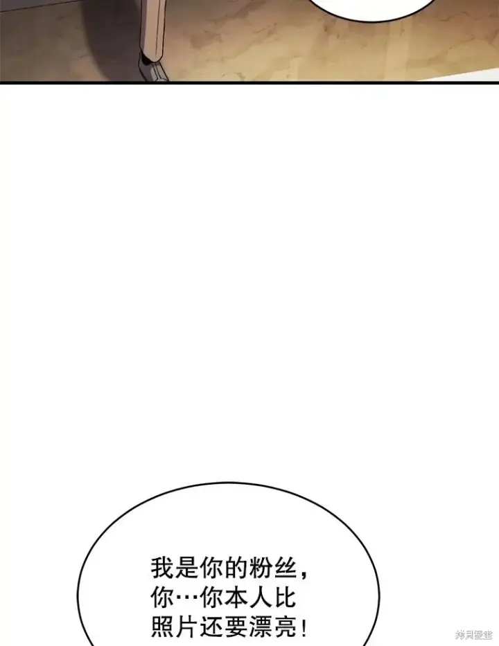 漫画《满级玩家的第100次回归》第40话第124张图