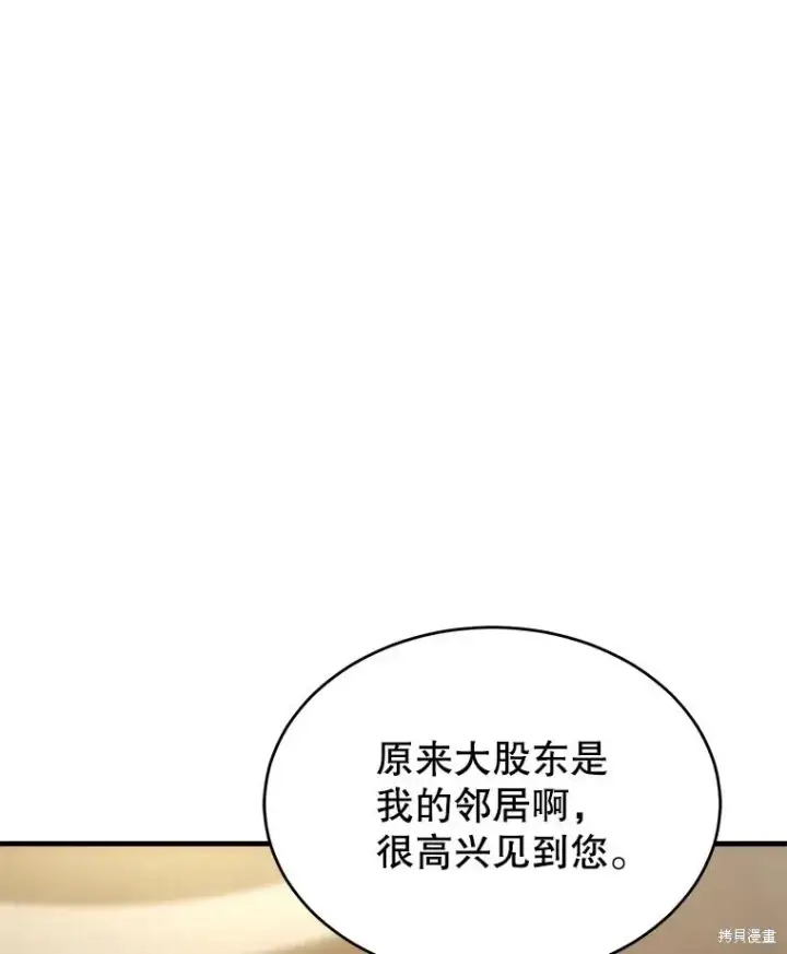 漫画《满级玩家的第100次回归》第40话第15张图