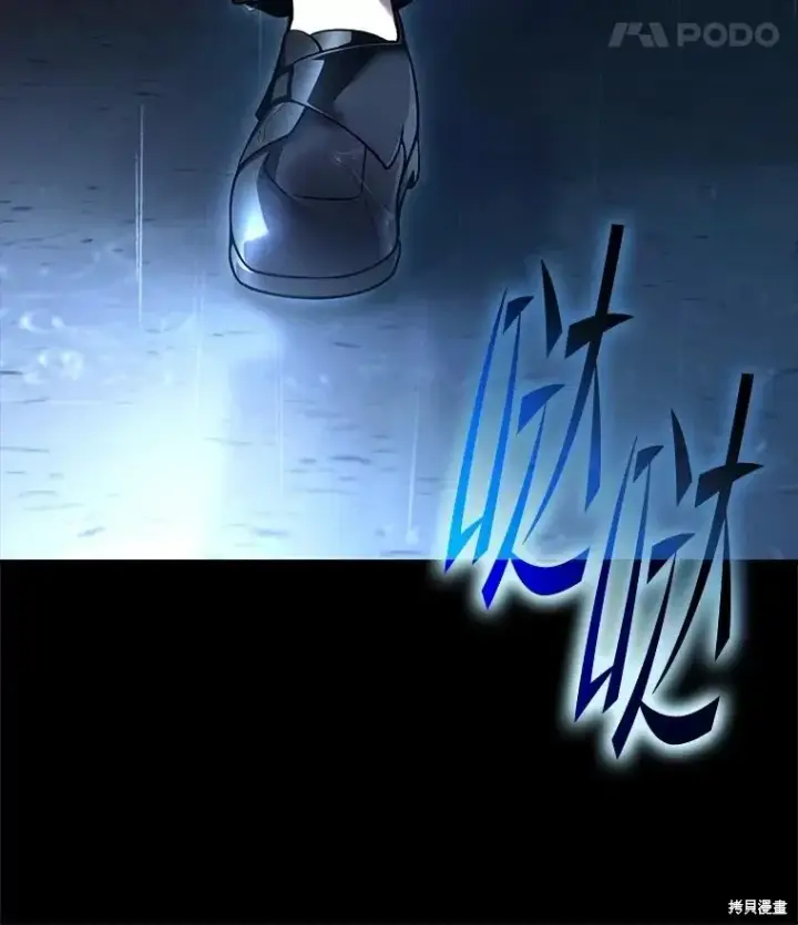 《满级玩家的第100次回归》第41话季完图103
