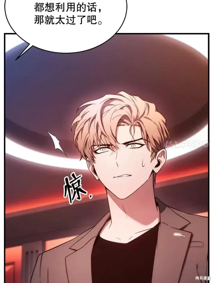《满级玩家的第100次回归》第41话季完图11